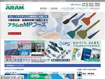 aram.co.jp