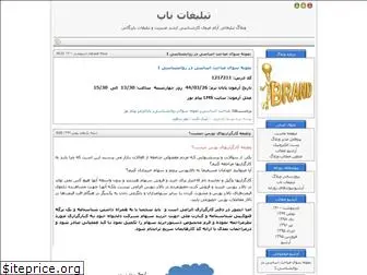 aram999.blogfa.com