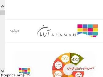 aramanclub.com