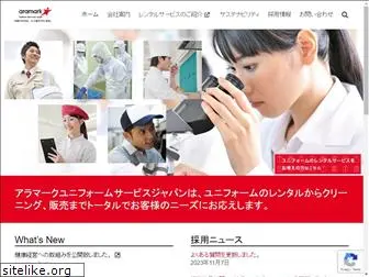 aramark-uniform.co.jp