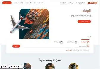 aramex.com