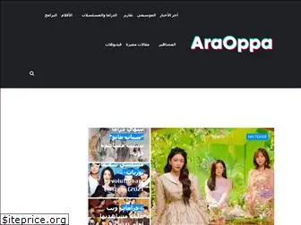 araoppa.com