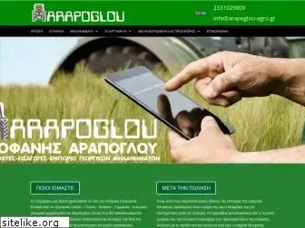 arapoglou-agro.gr