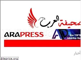 arapress.net