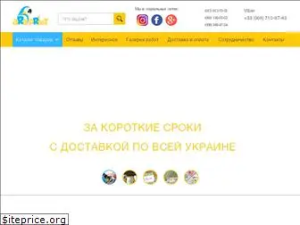 araprint.com.ua