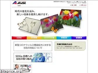 arase-p.co.jp