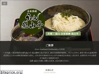 arashiyamatei.com