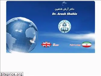 arashshahin.com