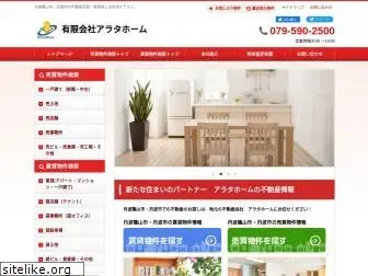 arata-home.co.jp