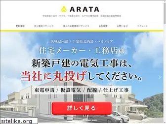 arata-inc.jp