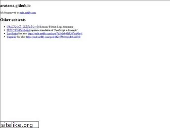 aratama.github.io