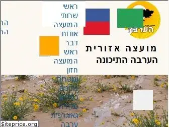 arava.co.il