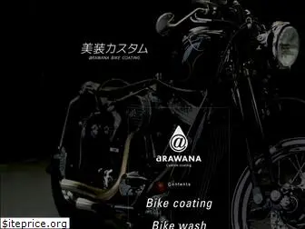 arawana-bikecoating.com
