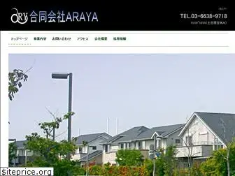 araya-g.com