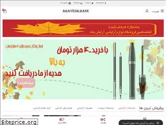 arayeshbane.com