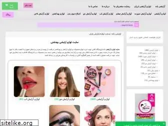 arayeshibaneh.com