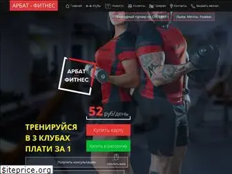 arbat-fitness.ru
