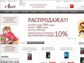 arbatbooks.gr