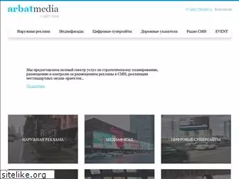 arbatmedia.ru