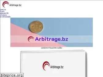 arbitrage.bz