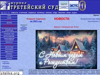 arbitrage.spb.ru