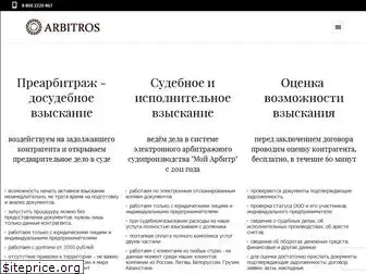 arbitrvziskanie.ru