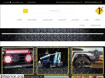 arbtehran4x4.com