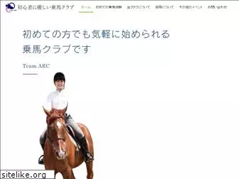 arc-jpn.com
