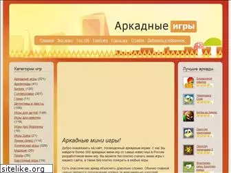 arcadegamez.ru