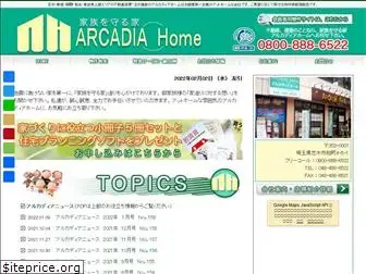 arcadiahome.co.jp