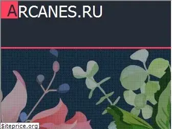 arcanes.ru