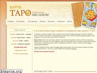 arcanum-taro.ru