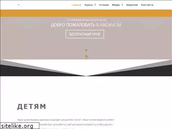 arcanum.kz