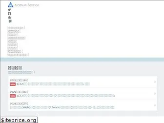 arcanumseminars.com
