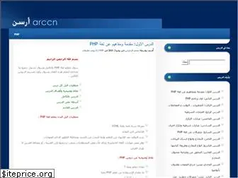 arccn.net