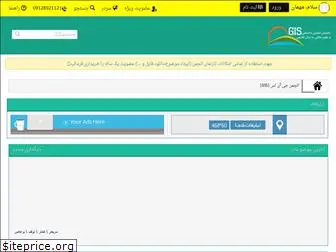 arcgis.ir