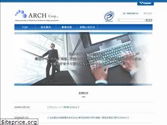 arch-corp.co.jp