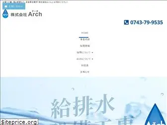 arch-inc.co.jp