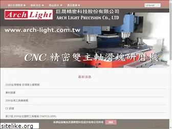 arch-light.com.tw