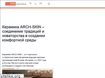 arch-skin.spb.ru