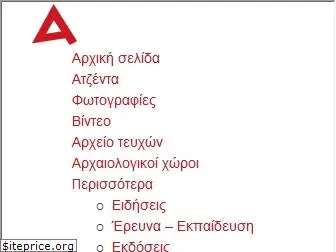 archaiologia.gr