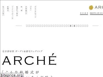 arche-wedding.jp