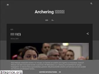 archering.blogspot.com