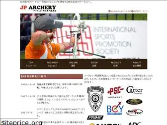 archery-shop.jp