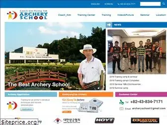 archeryschool.com