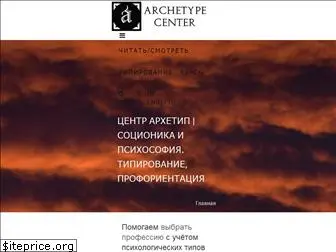 archetype-center.ru