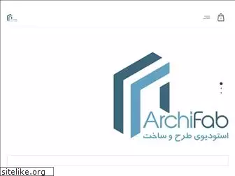 archifab.ir