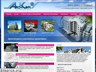 archikom-bg.com