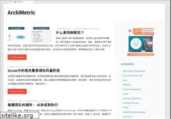 archimetric.com