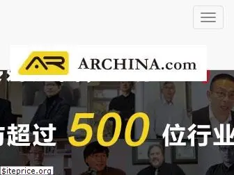 archina.com